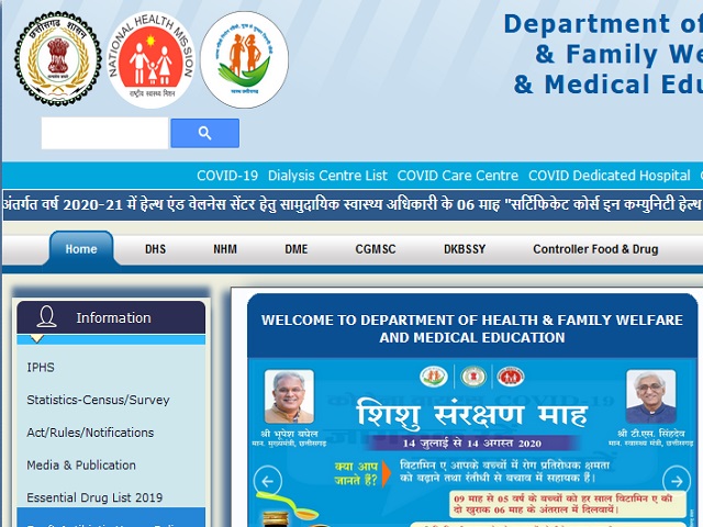 NHM Chhattisgarh Recruitment 2021